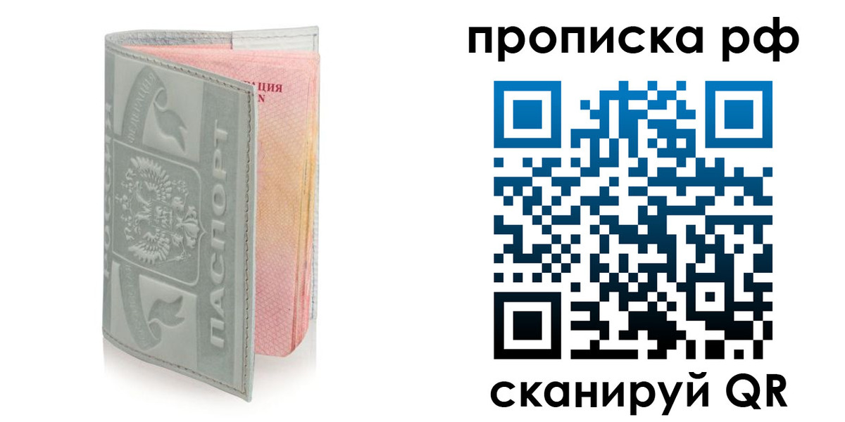 временная регистрация в квартире в Хотьково