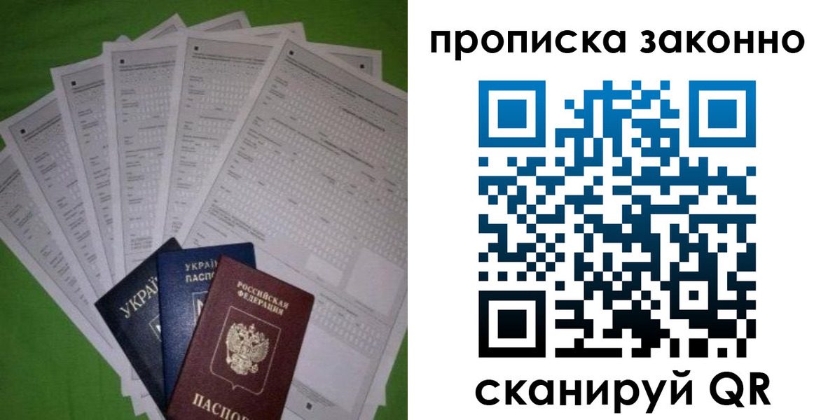 временная регистрация недорого в Хотьково