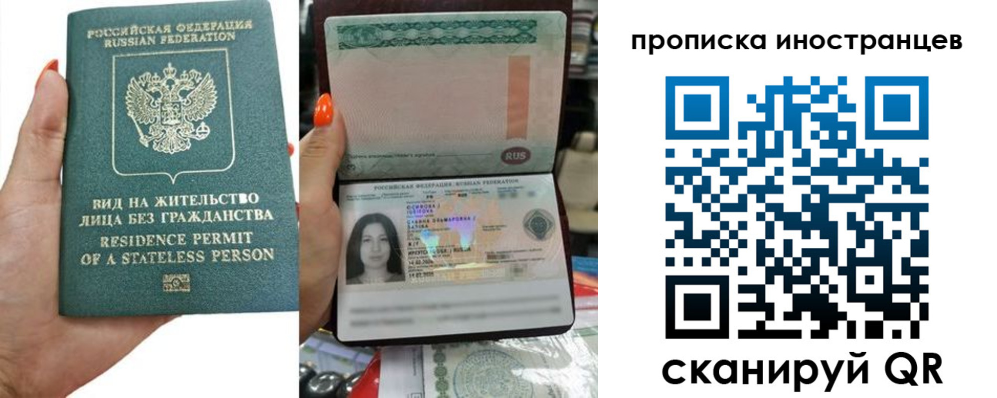 прописка для школы в Хотьково